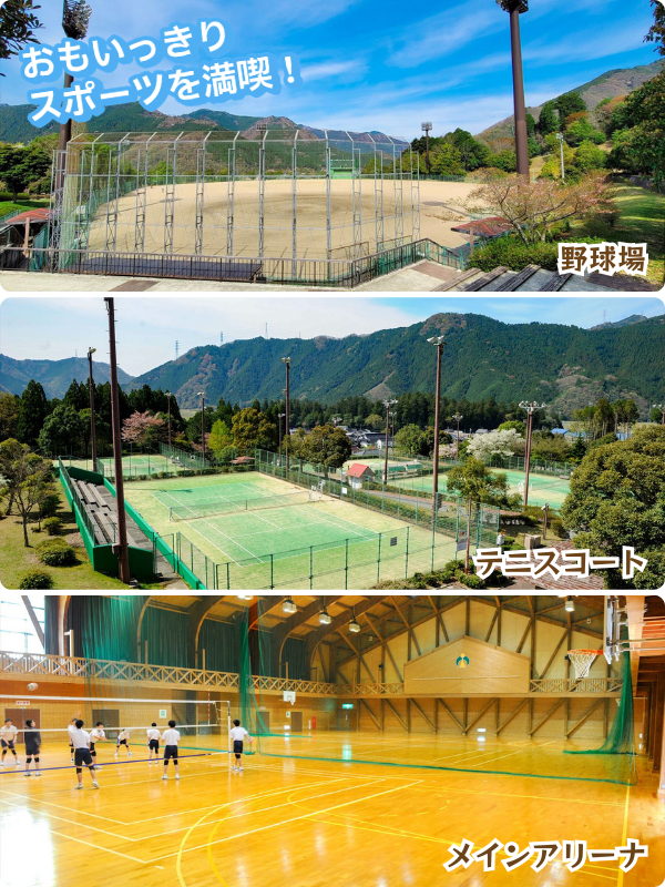 国見の丘山荘花咲