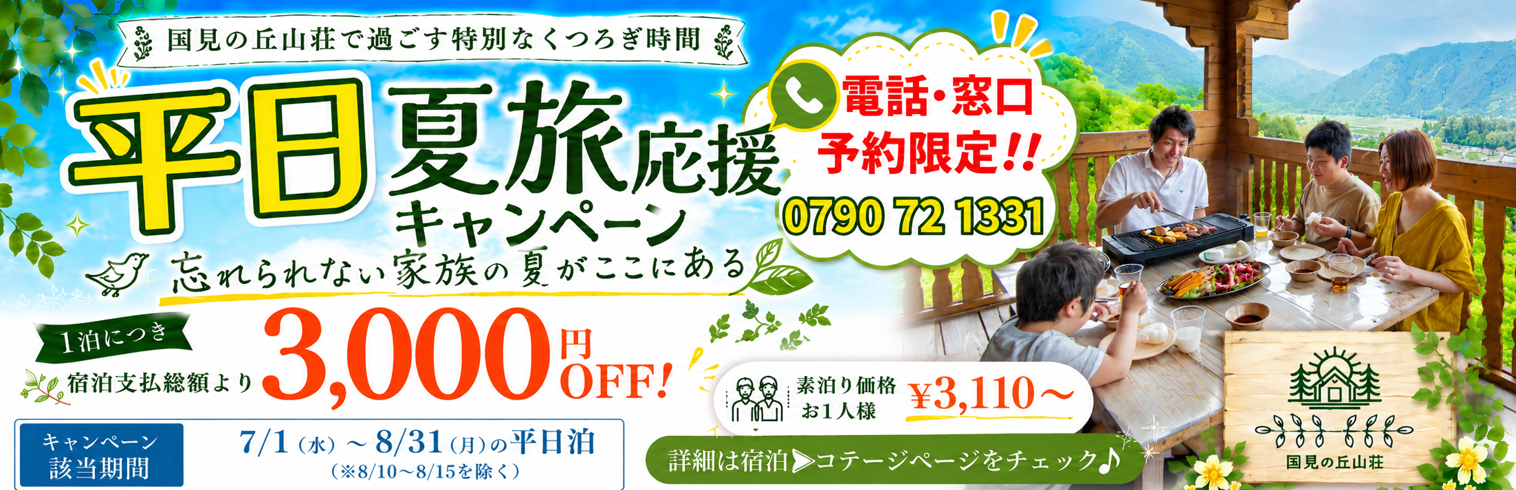 スポニックパーク一宮